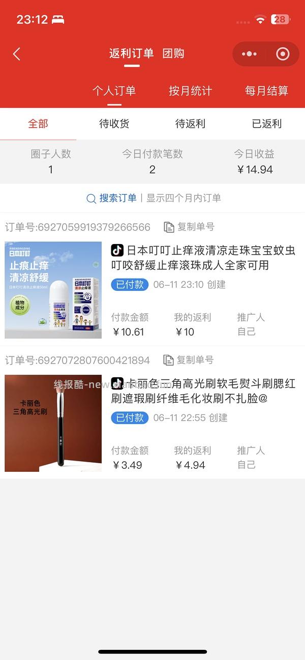 分享一些我日常发现0元购或反薅的品（黑号也能买！！！）会持续更新~ - 线报酷