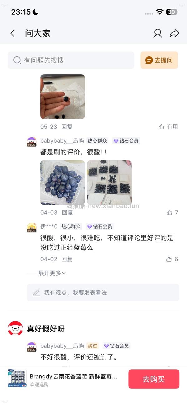 蓝莓一块多一盒～ - 线报酷