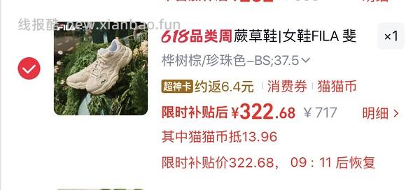 斐乐跳跳、猫爪、斑斓 - 线报酷