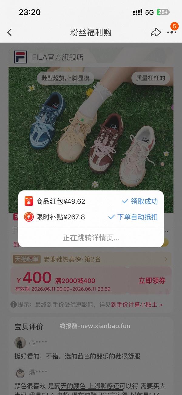 斐乐跳跳、猫爪、斑斓 - 线报酷