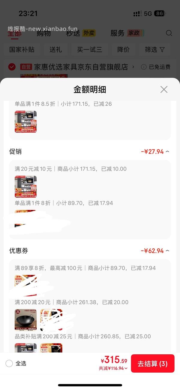 洁柔手帕纸864片1.8r - 线报酷