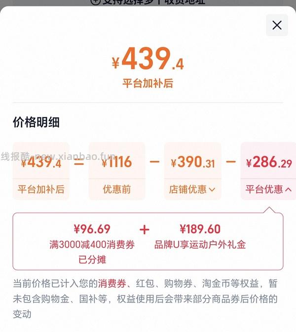 【车回】更低！！不到250r北面貌美冲锋衣 - 线报酷