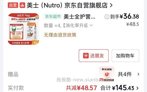 美士鸡9kg 113豪车 复购可低至83得9kg - 线报酷