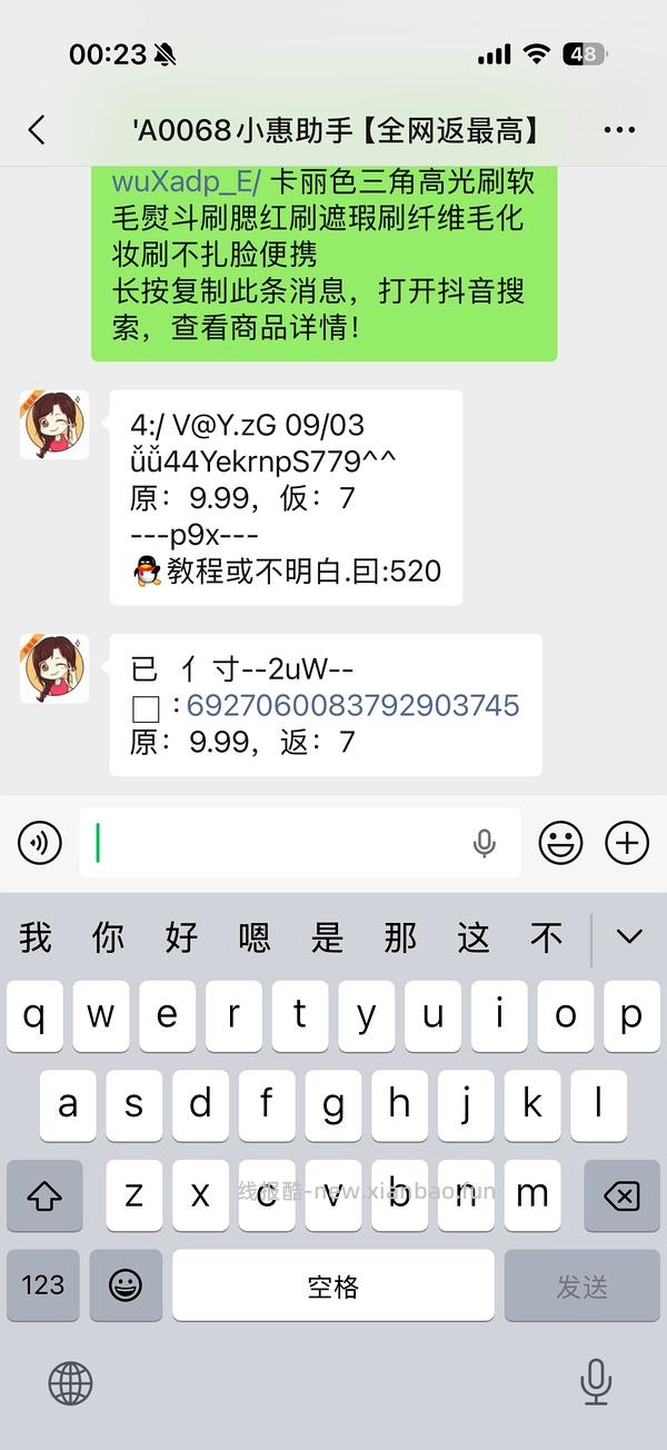 分享一些我日常发现0元购或反薅的品（黑号也能买！！！）会持续更新~ - 线报酷