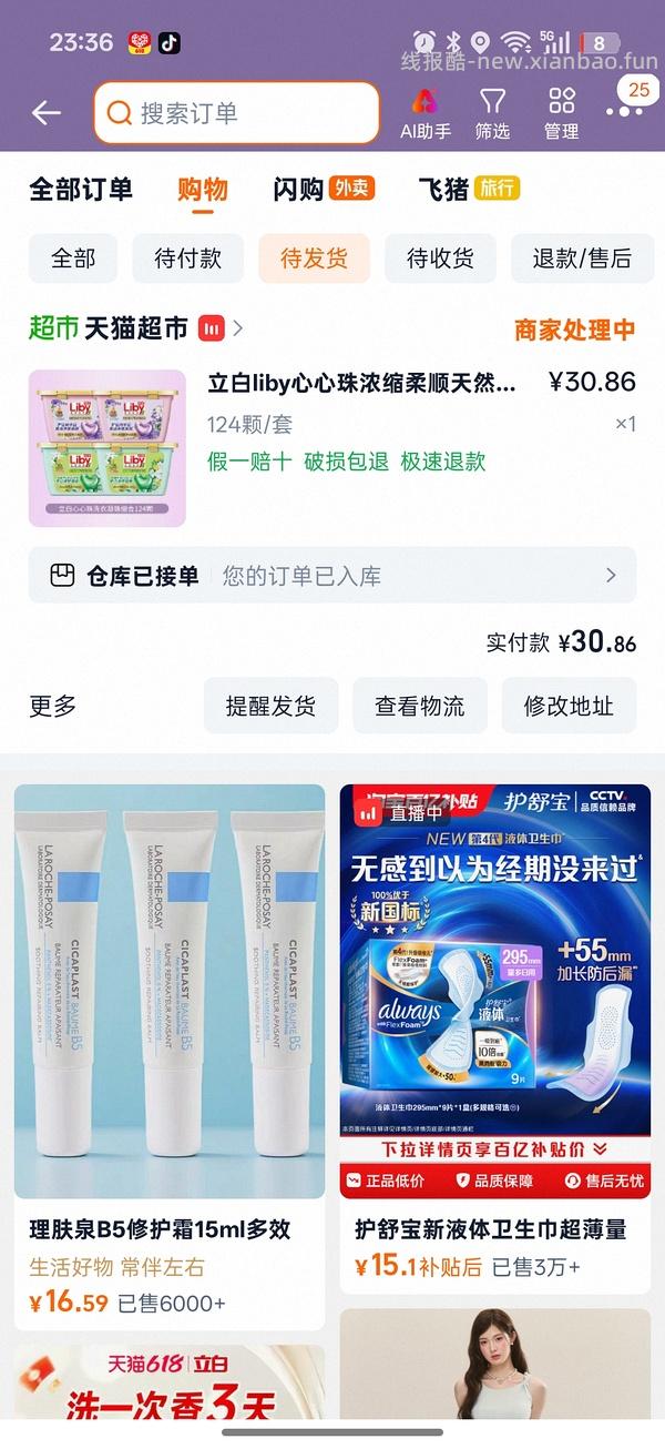 立白洗衣凝珠4.58/盒又来了，不凑单直接买 - 线报酷