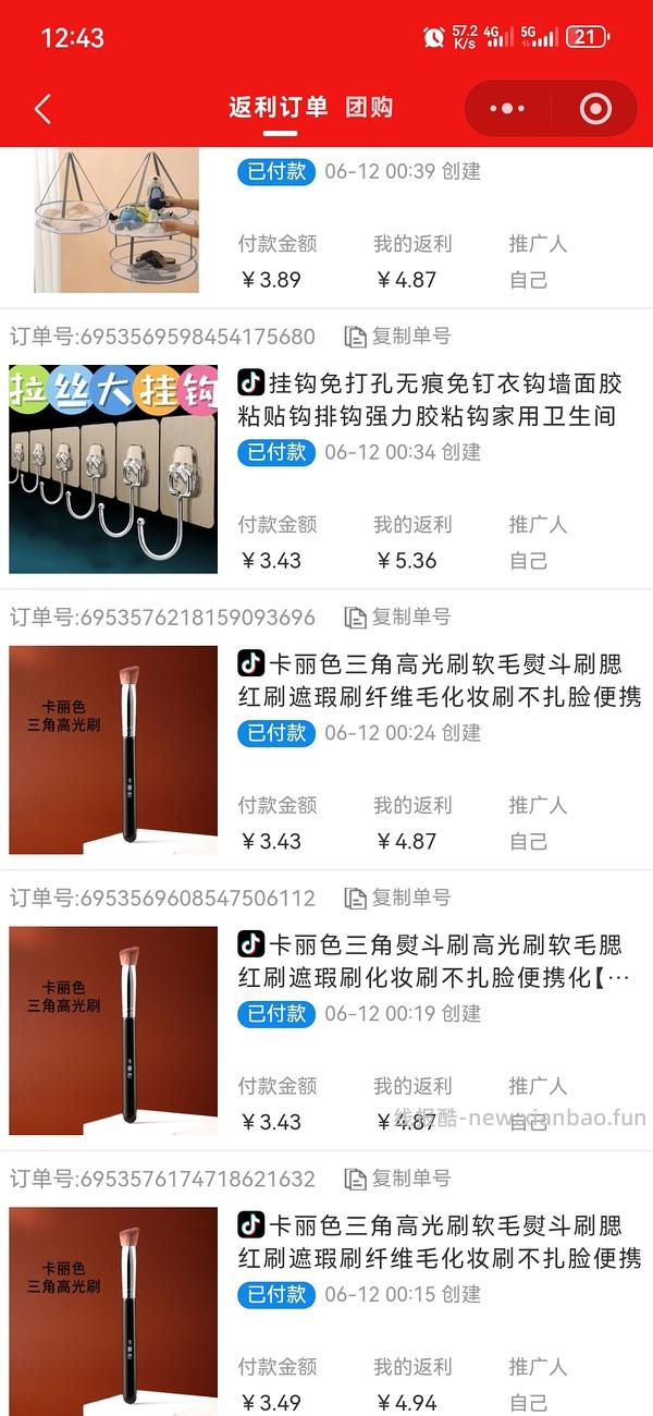 分享一些我日常发现0元购或反薅的品（黑号也能买！！！）会持续更新~ - 线报酷