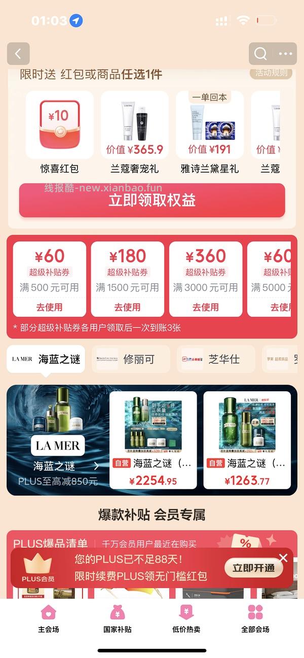 🐶东渴望鸡330 - 线报酷
