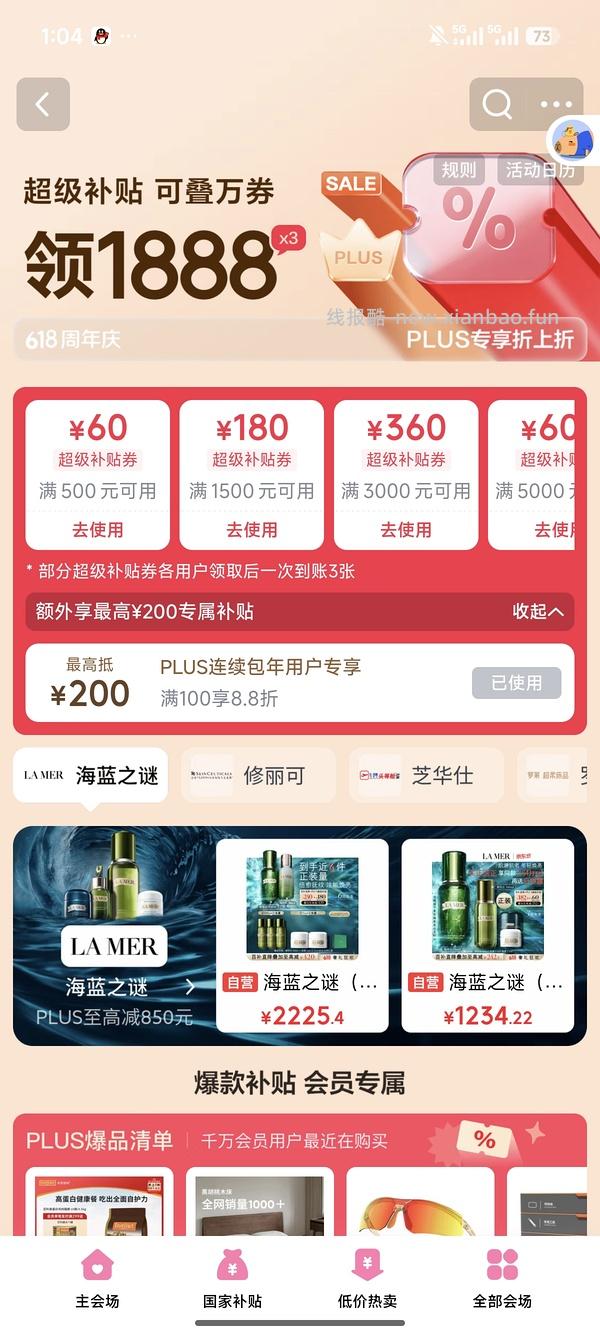 🐶东渴望鸡330 - 线报酷