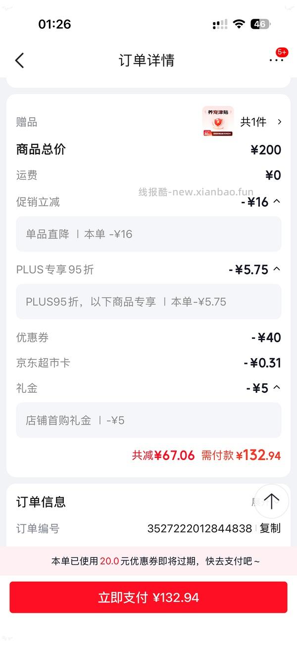 更便宜了，2块多💰/洁客懒人猫砂2.5kg - 线报酷