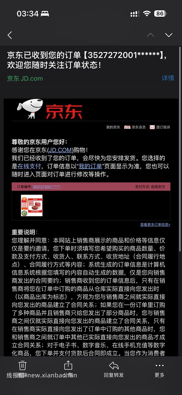 鲜京采小龙虾虾尾（特级） 2斤63 - 线报酷