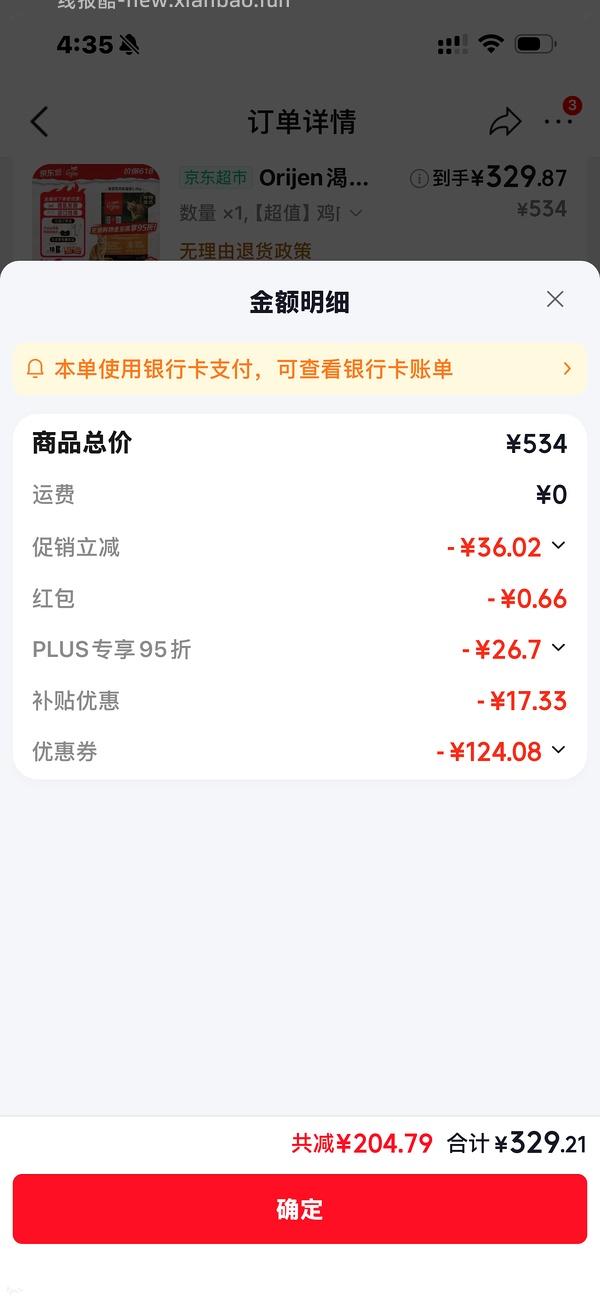 🐶东渴望鸡330 - 线报酷