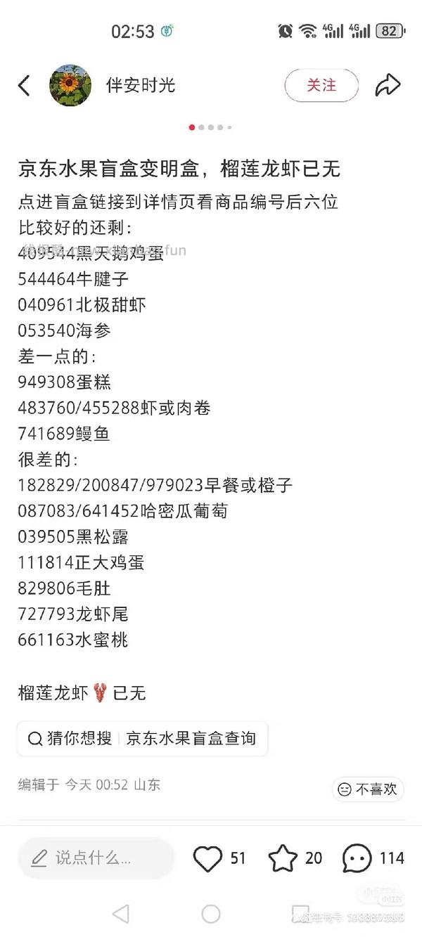 京鲜生水果盲盒 - 线报酷