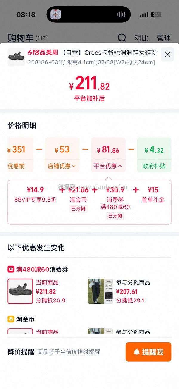crocs贝雅云彩洞洞鞋180，码数有限 - 线报酷