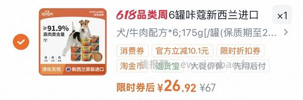 28年咔蔻罐头不到5r一罐 - 线报酷