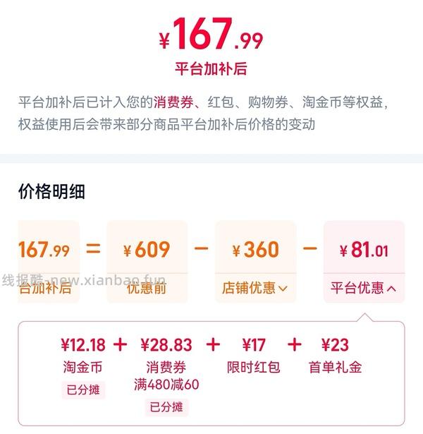 雪中飞长款羽绒服101到手，无购物金贵8块 - 线报酷