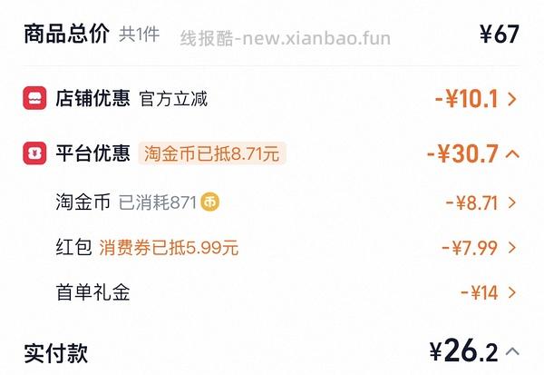 28年咔蔻罐头不到5r一罐 - 线报酷