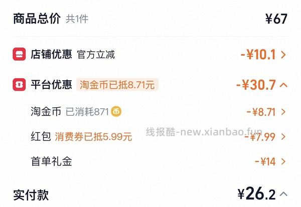 28年咔蔻罐头不到5r一罐 - 线报酷