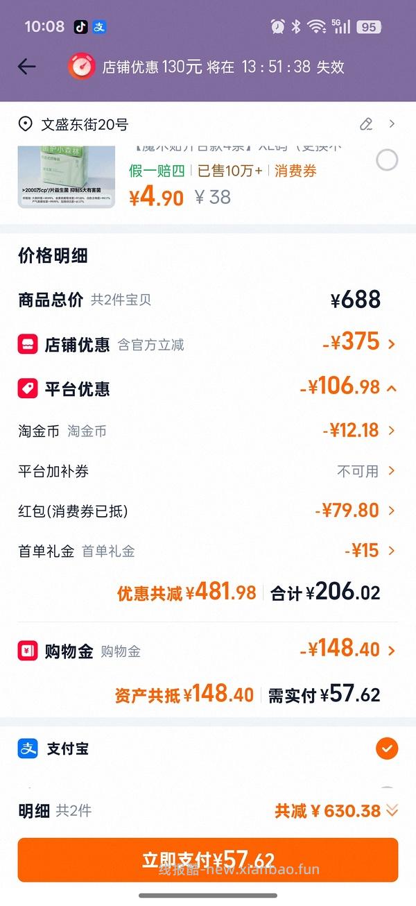 雪中飞长款羽绒服101到手，无购物金贵8块 - 线报酷