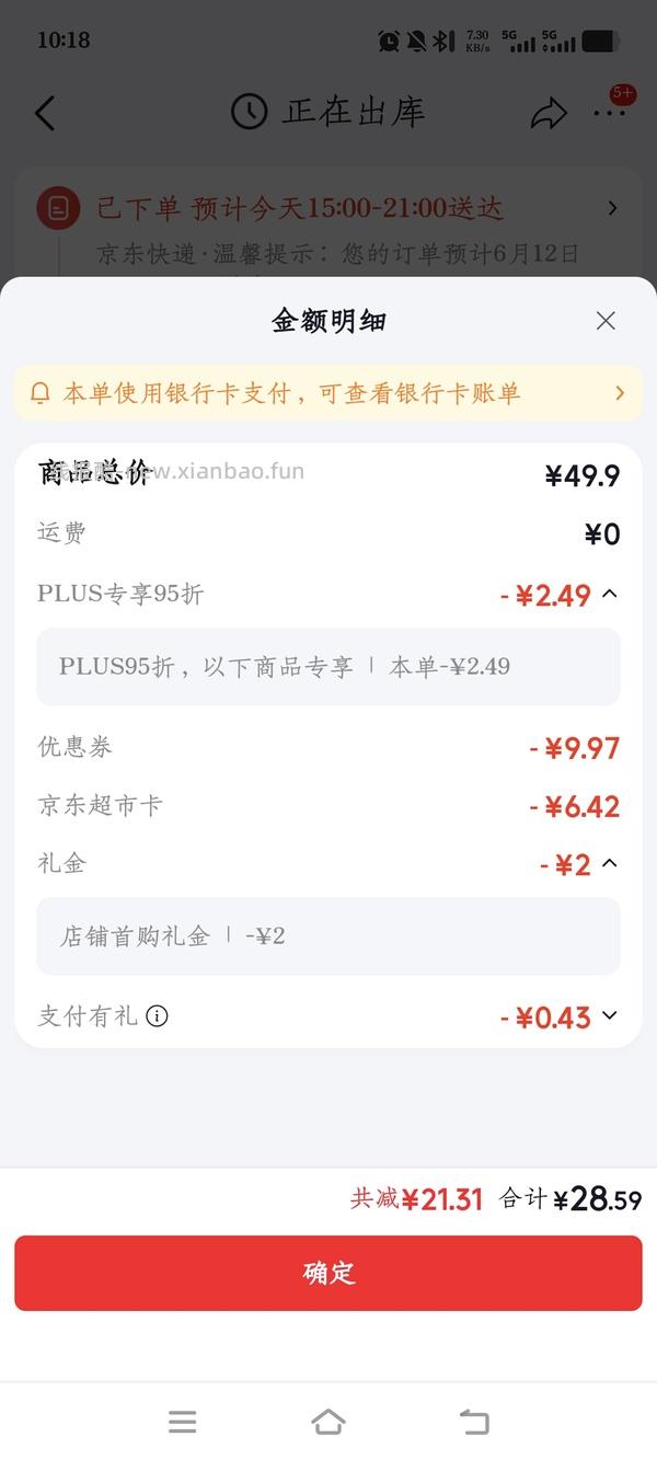 12r到手家乐凉拌汁4瓶 - 线报酷