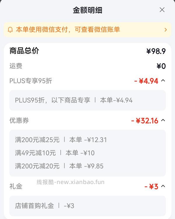 威露士泡沫洗手液58.8/5斤 - 线报酷