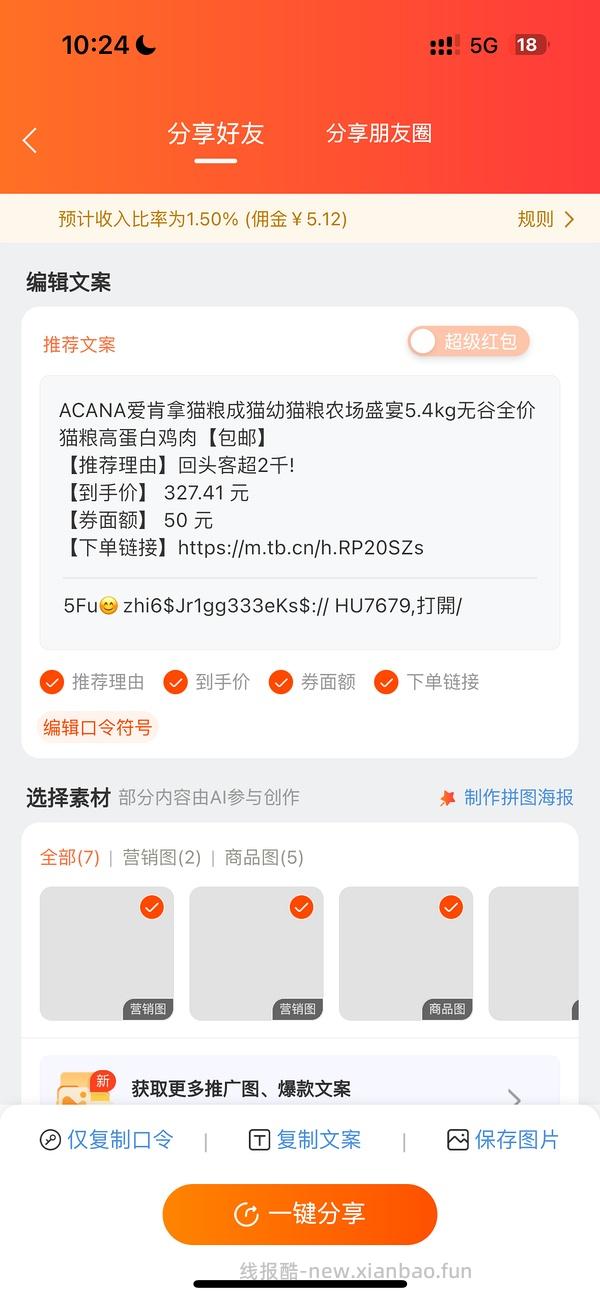 渴望猫粮 价格333 - 线报酷