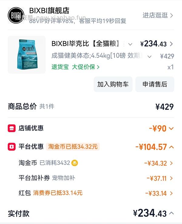 官旗bixbi鸡肉/健美10磅234，效期27.9 - 线报酷