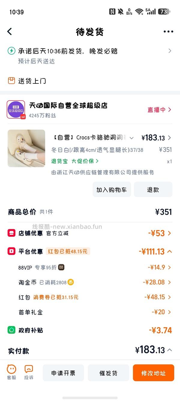 crocs贝雅云彩洞洞鞋180，码数有限 - 线报酷