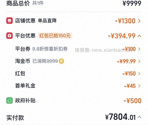 17 pro max 256g 最低7667到手 17 pro 256g 最低6923到手 - 线报酷