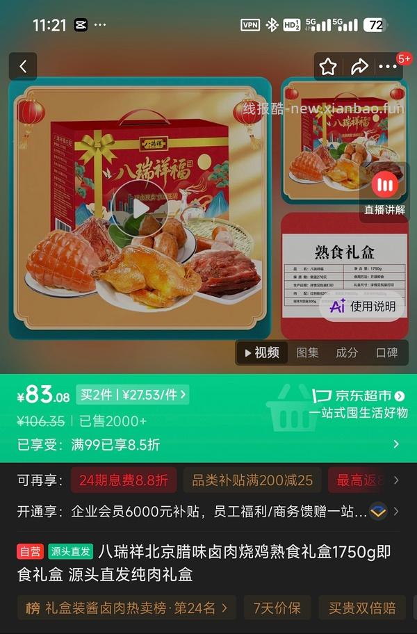 🈚货了。好吃😋好喝😋 - 线报酷