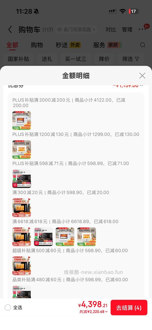 京东格兰仕微波炉烤炉一体机20L184元 - 线报酷