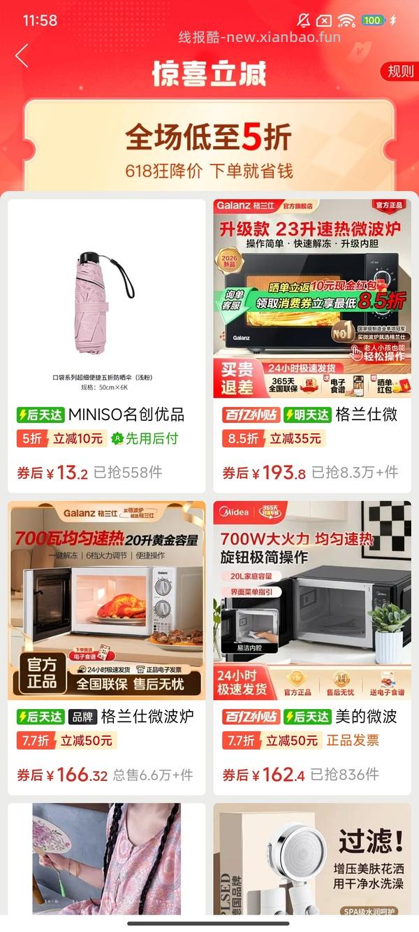 京东格兰仕微波炉烤炉一体机20L184元 - 线报酷