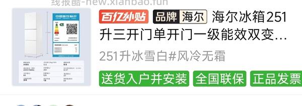 请问有没有uu关注过两门/三门小冰箱 - 线报酷