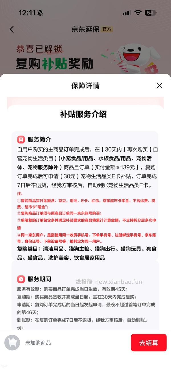 更便宜了，超好价Petshy猫砂💰 2.9一包2kg - 线报酷