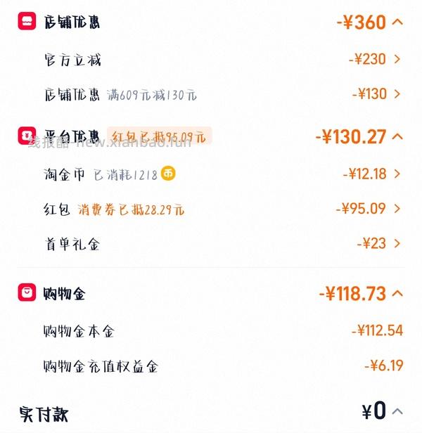 雪中飞长款羽绒服101到手，无购物金贵8块，有首单礼金更好价 - 线报酷