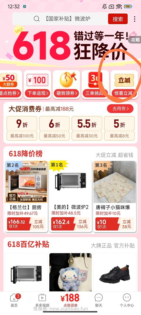 京东格兰仕微波炉烤炉一体机20L184元 - 线报酷