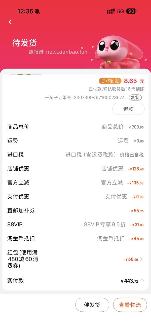 双萃精华75ml487r - 线报酷