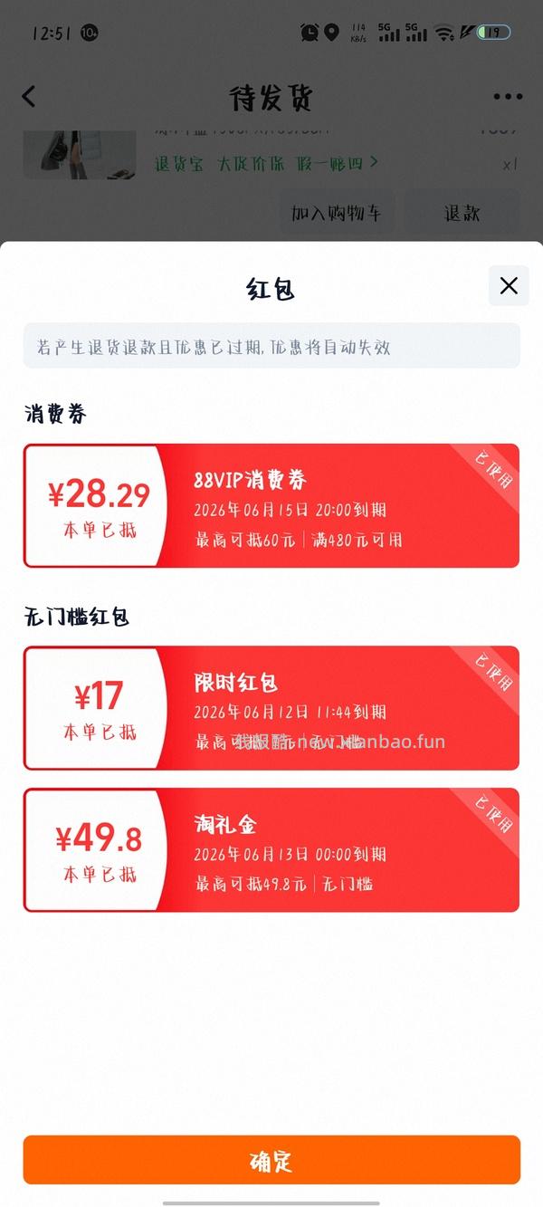 雪中飞长款羽绒服101到手，无购物金贵8块，有首单礼金更好价 - 线报酷