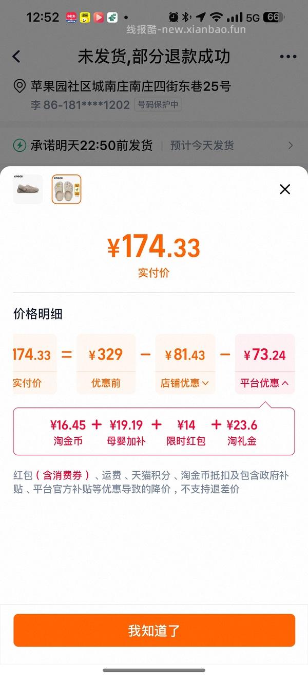 🚗走 crocs童款 更新：根据楼内uu提供的做法145-（无限时红包版） 有限时红包更便宜！ - 线报酷
