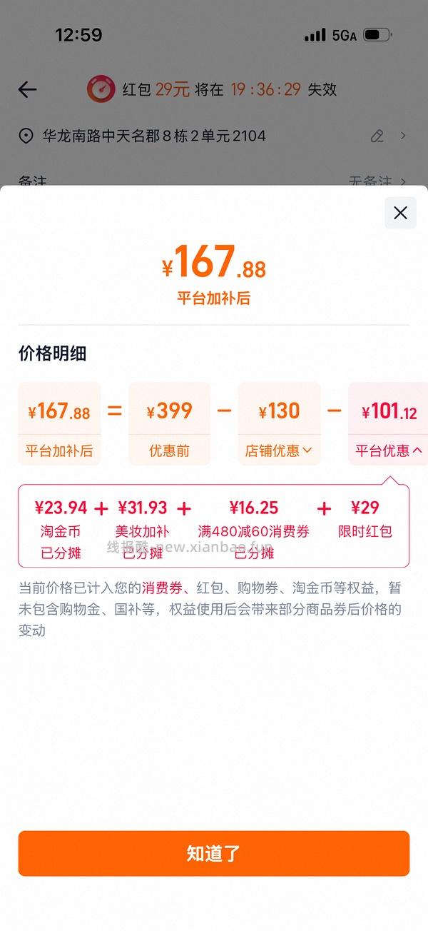 offrelax蓬松洗发水77到手1520ml - 线报酷