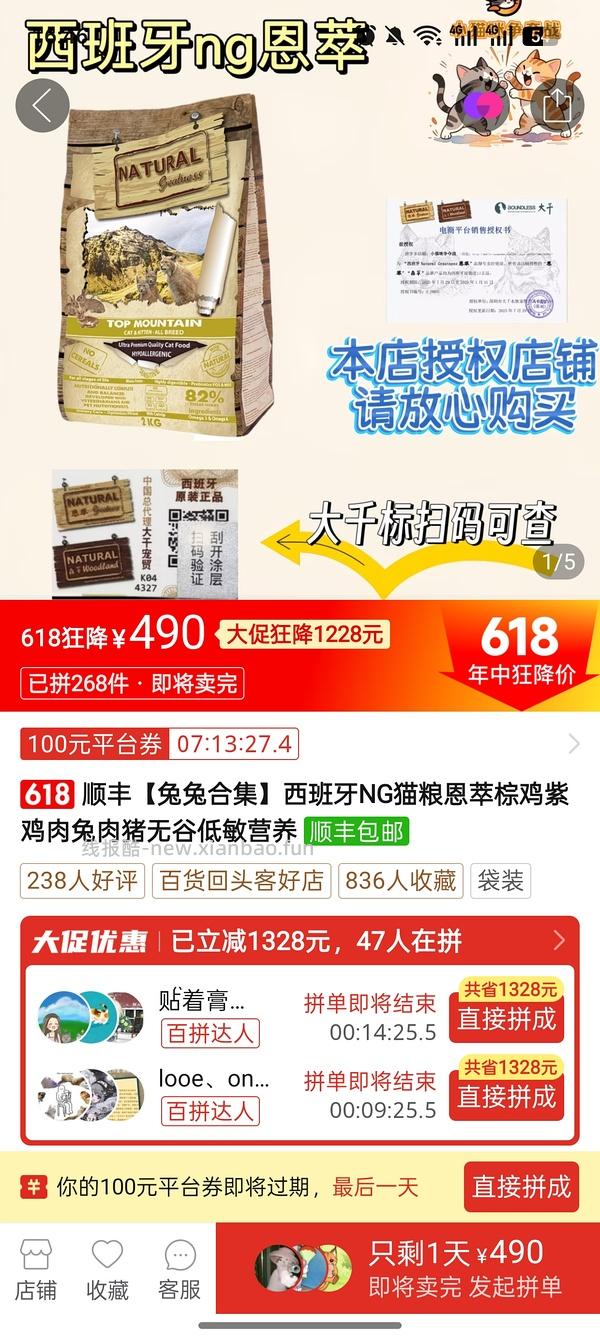 ng紫鸡近期好价! - 线报酷