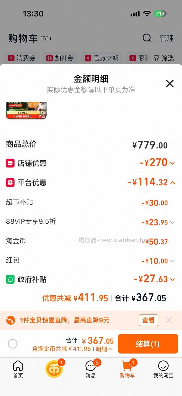 渴望猫粮 价格333 - 线报酷