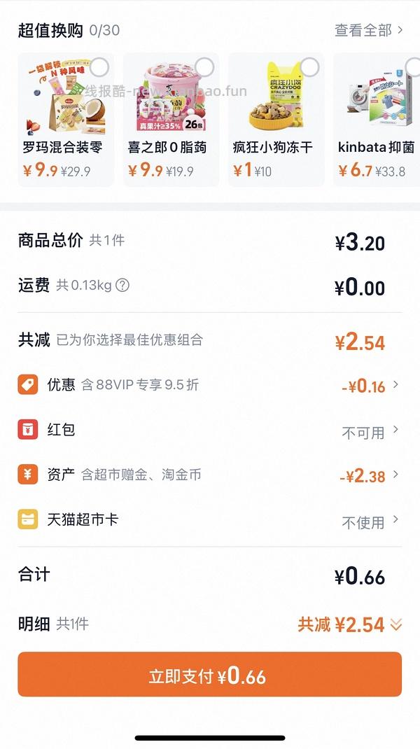 0薅猫超饼干 - 线报酷