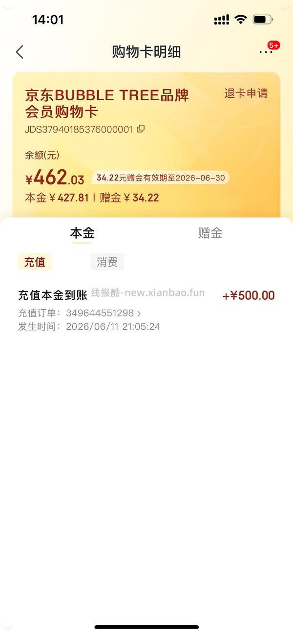 母婴 BUBBLE TREE隔尿垫70*90cm 到手25左右 - 线报酷