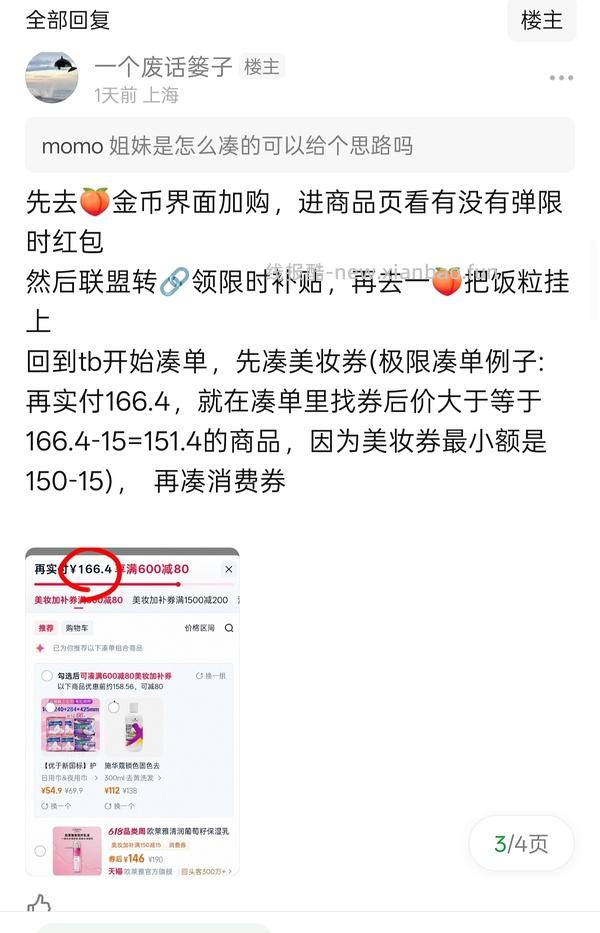 欧莱雅玻色因水乳两套约220 - 线报酷