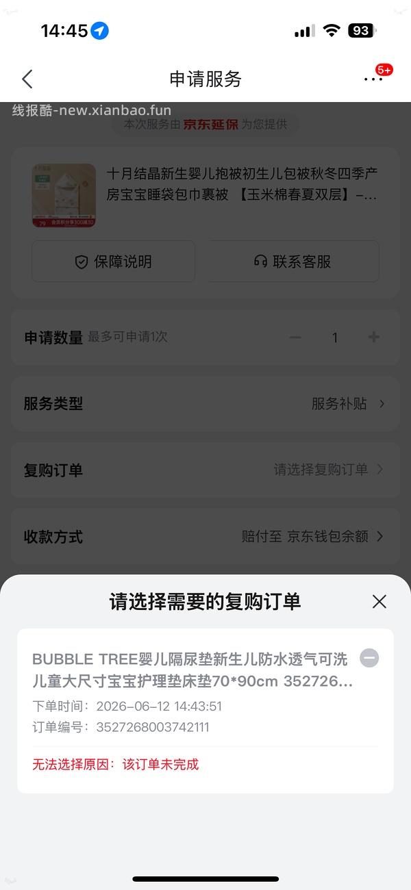 母婴 BUBBLE TREE隔尿垫70*90cm 到手25左右 - 线报酷