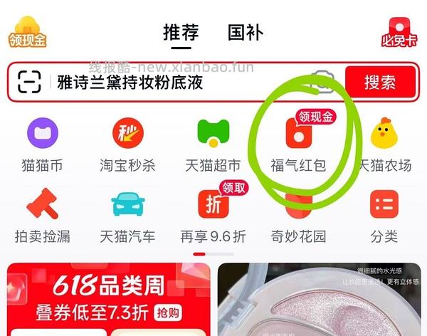 雅诗兰黛沁水粉底液164块 - 线报酷
