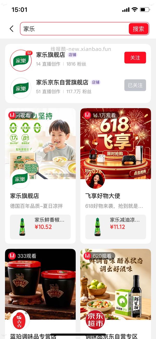 12r到手家乐凉拌汁4瓶 - 线报酷