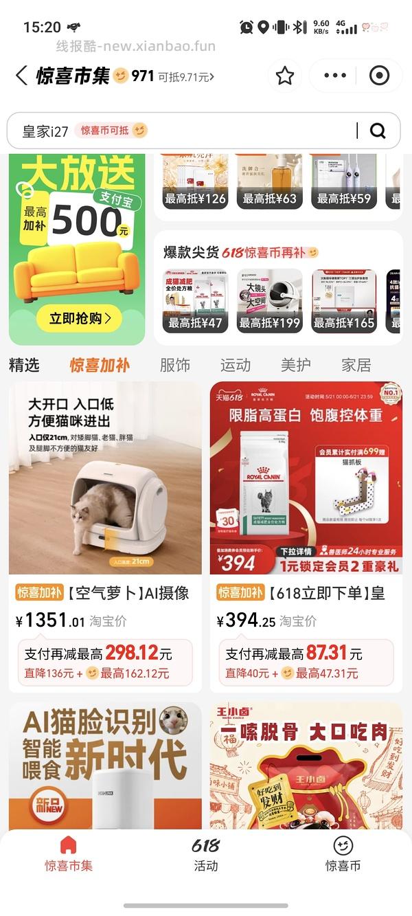 自动猫砂盆 空气萝卜c40pro 944.35元 - 线报酷