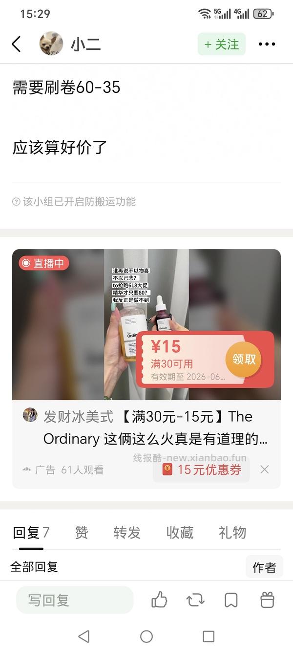 🚗走 - 线报酷