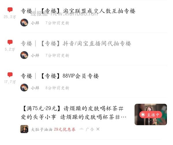 🚗走 - 线报酷